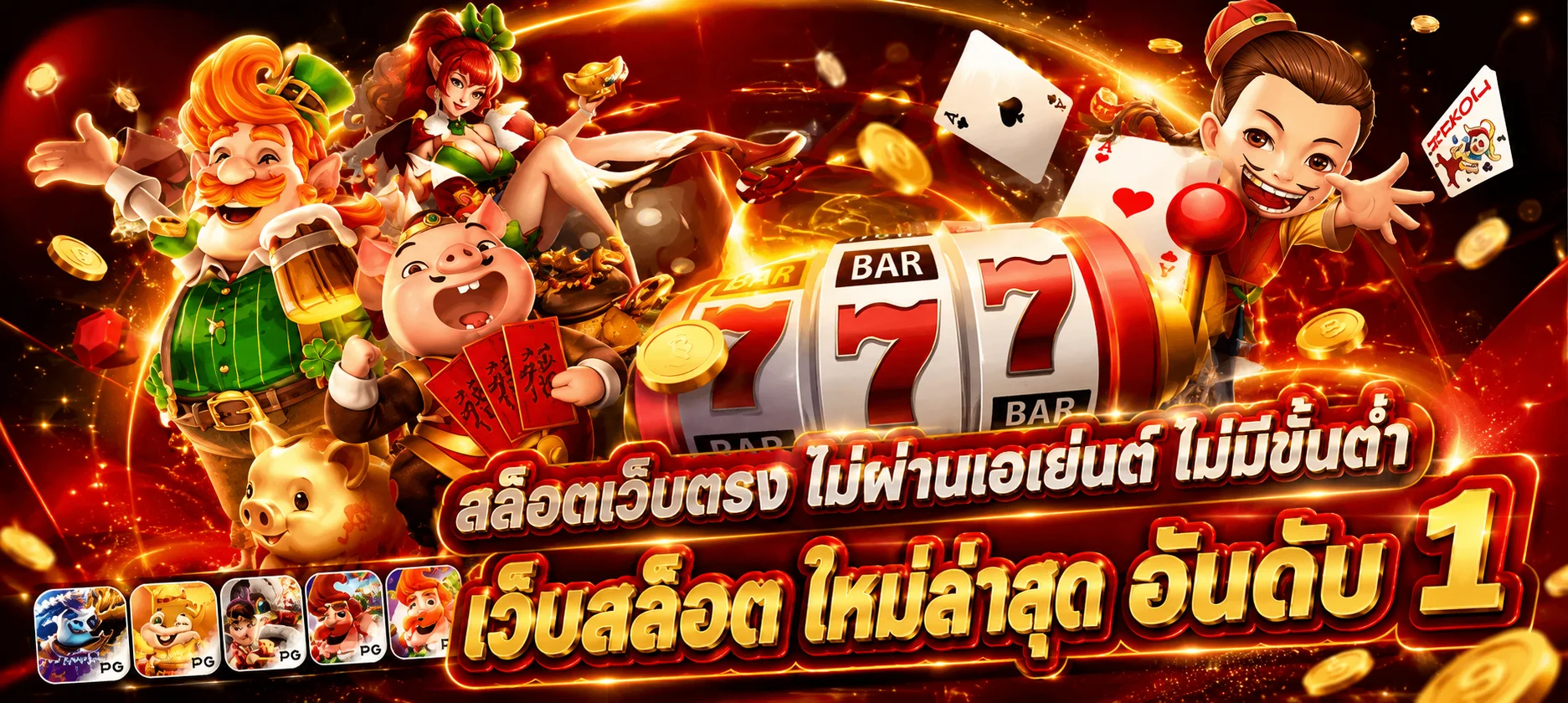เพิ่มทรัพย์789 เว็บตรง หน้าหลัก สล็อต คาสิโน หวยออนไลน์