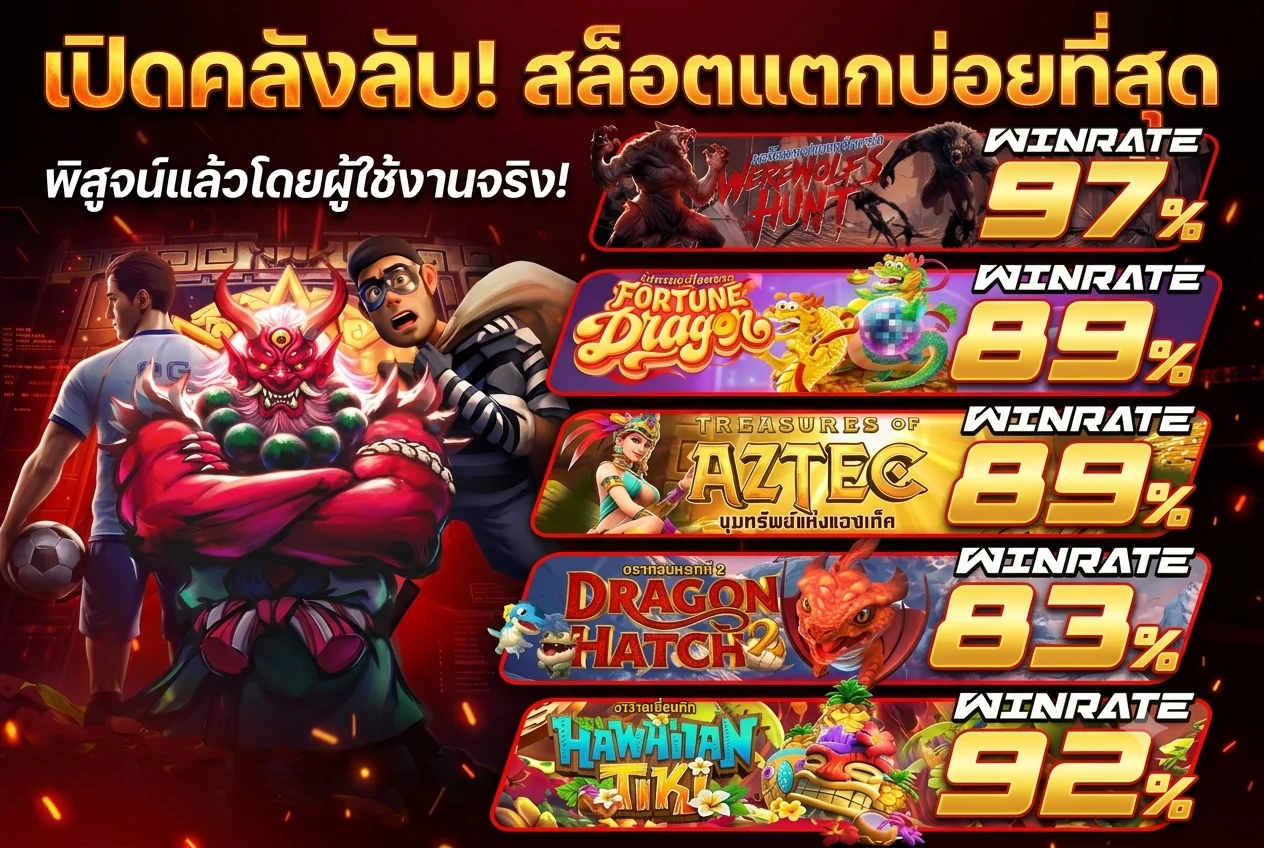 สล็อตเว็บตรง เพิ่มทรัพย์789 รวมเกมสล็อตค่ายดัง PG JILI PP