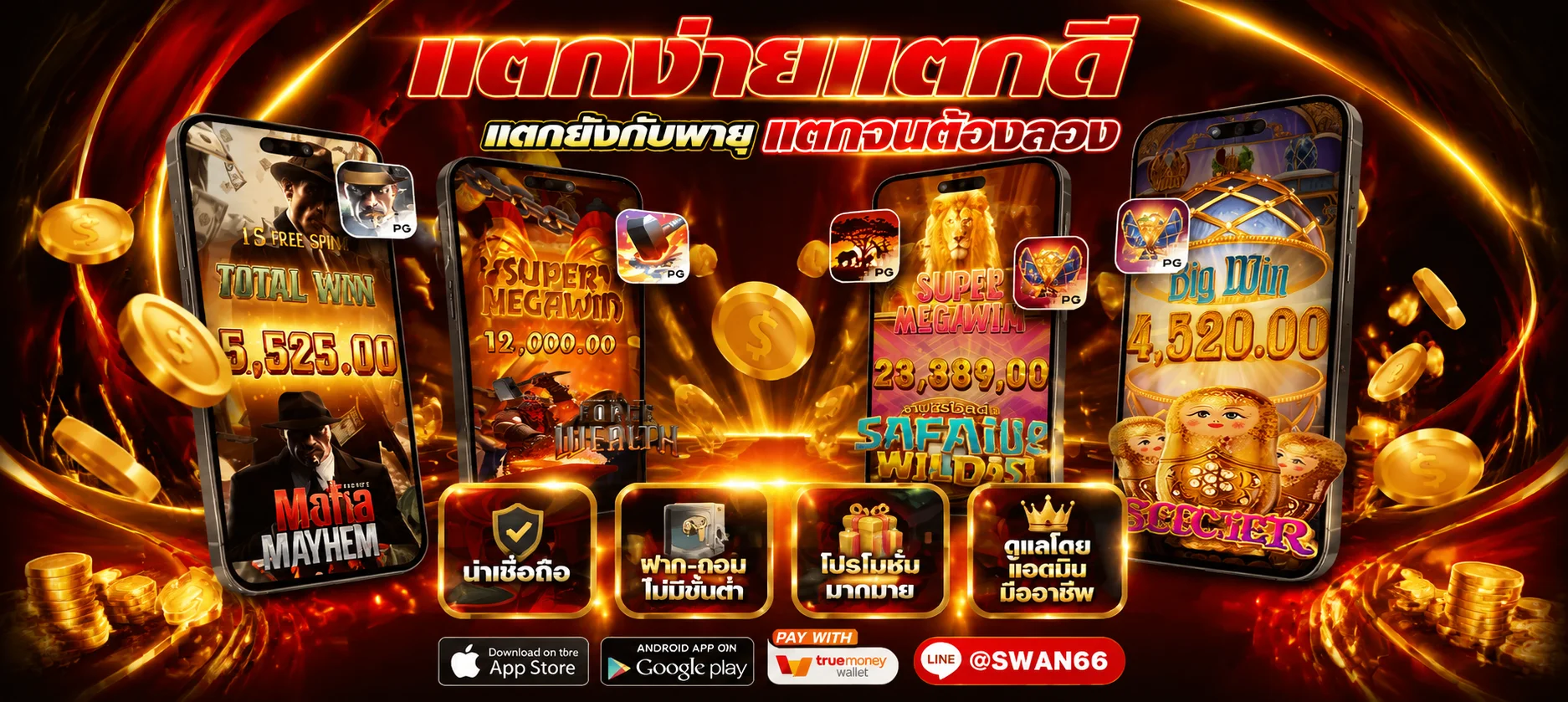 ทดลองเล่น Pragmatic Play ฟรี เพิ่มทรัพย์789 สล็อตโบนัสจัดเต็ม
