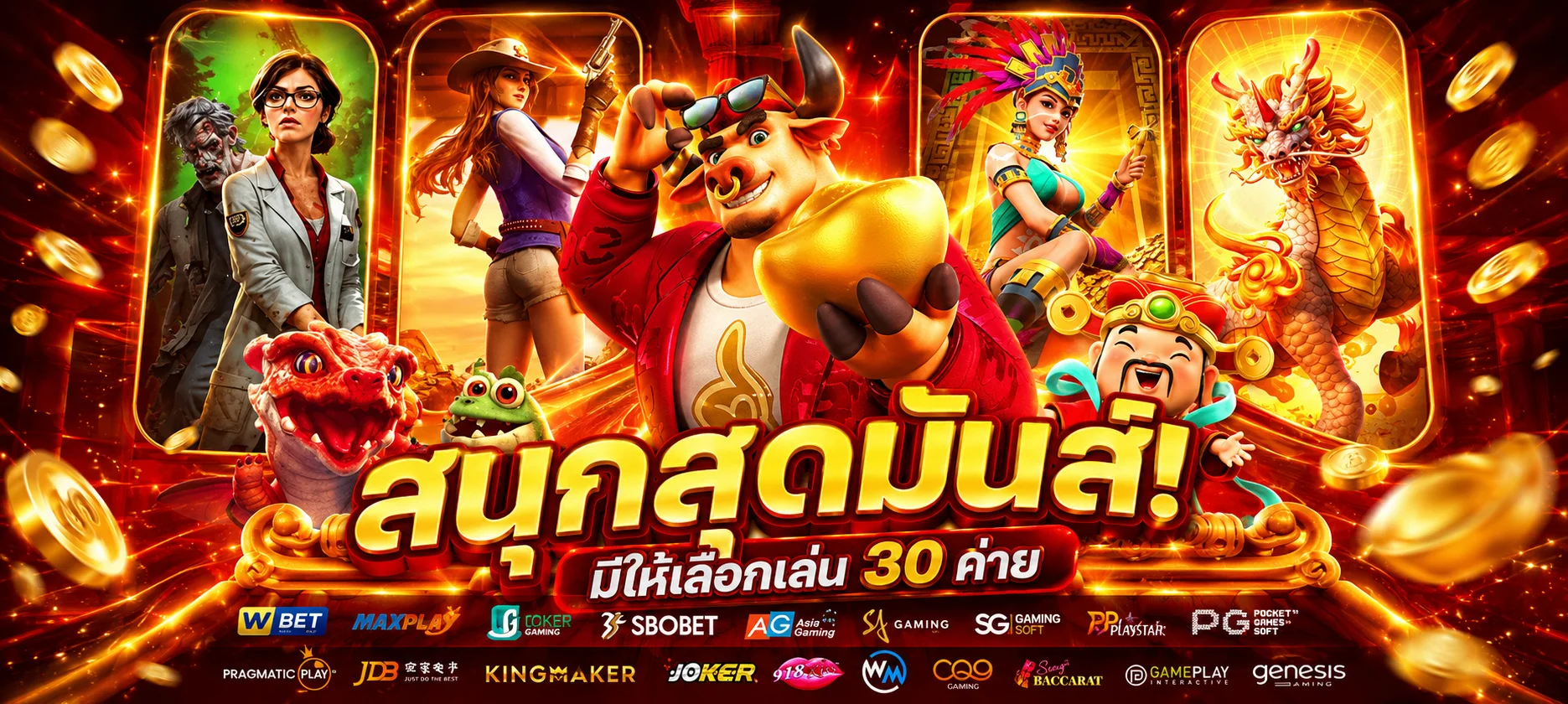 ระบบฝากถอนออโต้ เพิ่มทรัพย์789 ไม่มีขั้นต่ำ รวดเร็ว