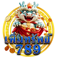 เพิ่มทรัพย์789 เว็บตรง สล็อต คาสิโน หวย ฝากถอนไม่มีขั้นต่ำ