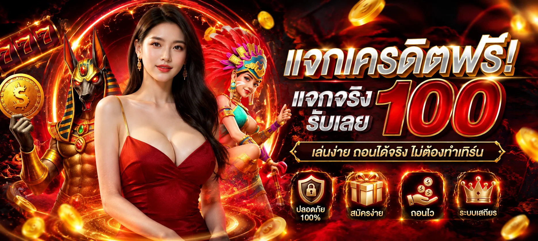 ทดลองเล่นสล็อตฟรี เพิ่มทรัพย์789 ทุกค่าย ไม่ต้องสมัคร