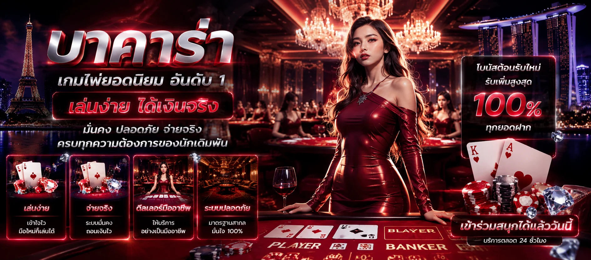 คาสิโนออนไลน์เว็บตรง เพิ่มทรัพย์789 บาคาร่าสด ดีลเลอร์สวย