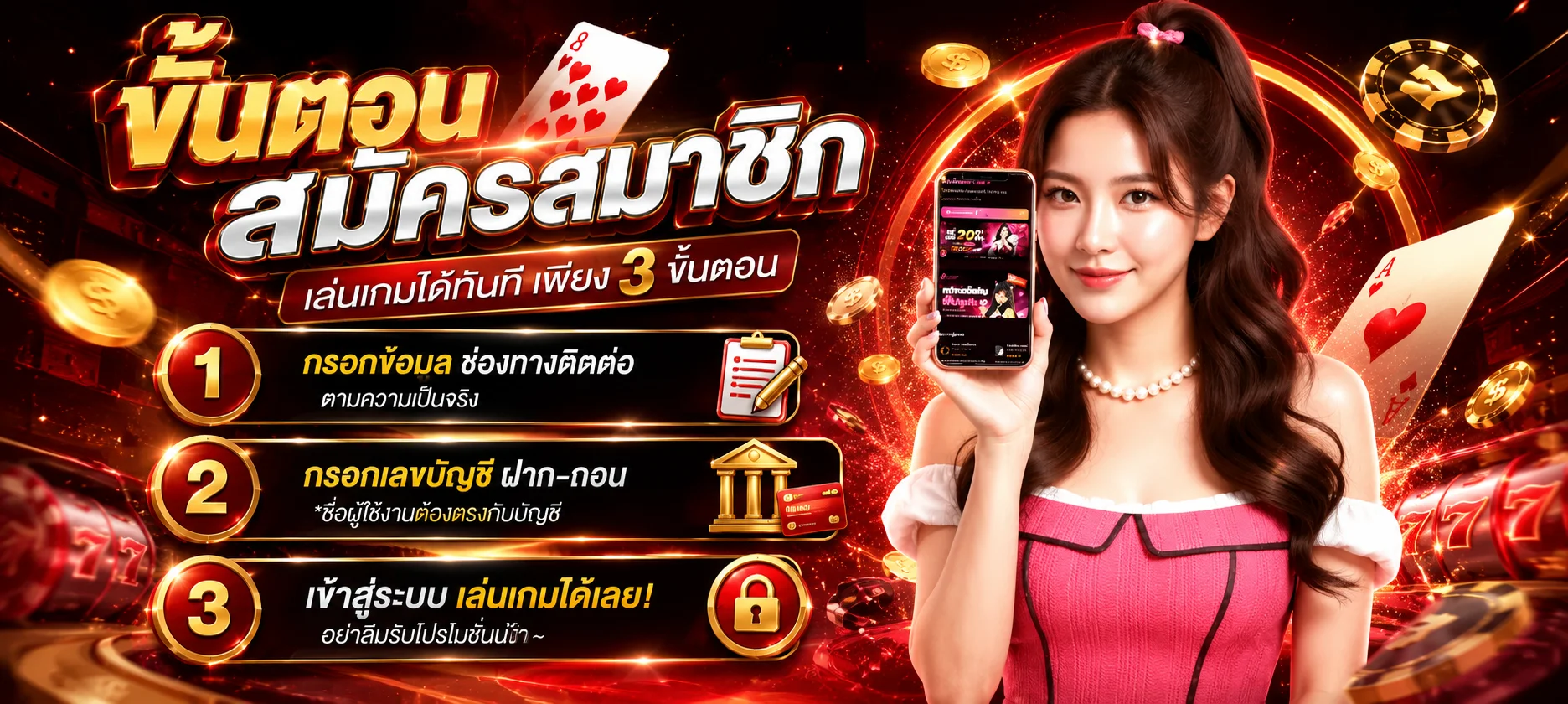 โปรโมชั่น เพิ่มทรัพย์789 โบนัสต้อนรับสมาชิกใหม่ เครดิตฟรี