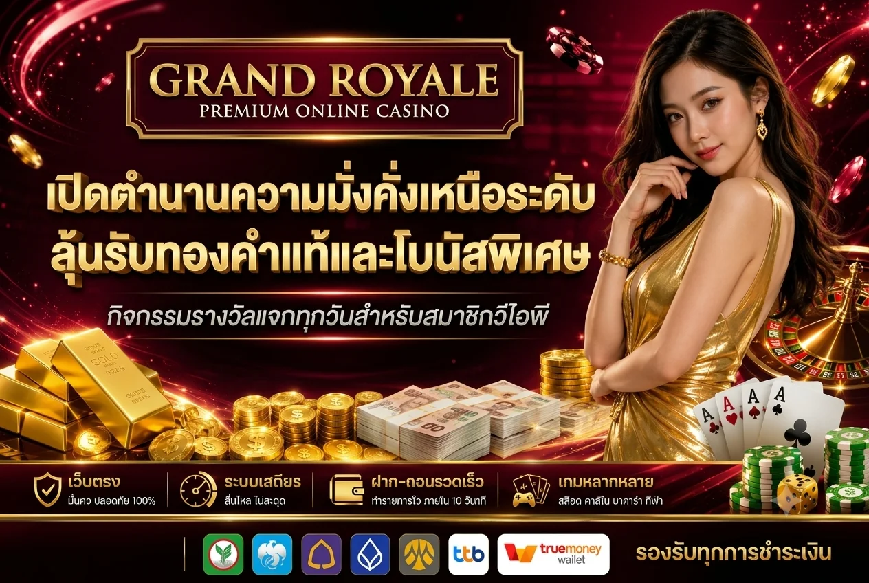คาสิโนออนไลน์เว็บตรง เพิ่มทรัพย์789 บาคาร่าสด รูเล็ต