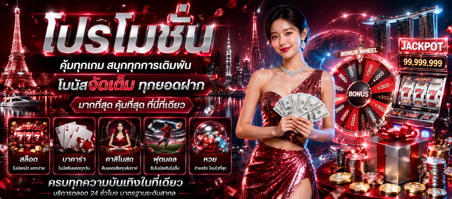หวยออนไลน์ เพิ่มทรัพย์789 แทงหวยครบทุกตลาด อัตราจ่ายสูง